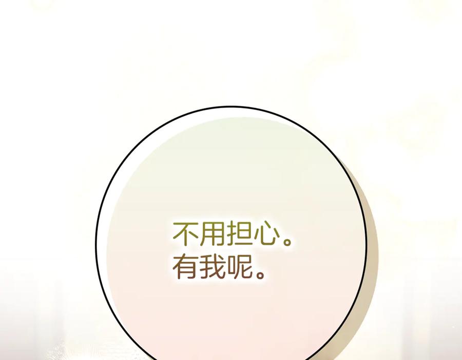 不幸的骑士，请和姐姐恋爱吧 - 第17话 今天只有我们两个 - 第199张图