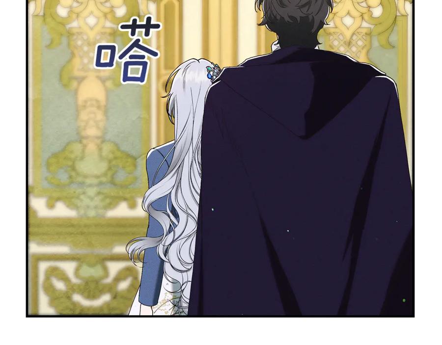 不幸的骑士，请和姐姐恋爱吧 - 第17话 今天只有我们两个 - 第195张图