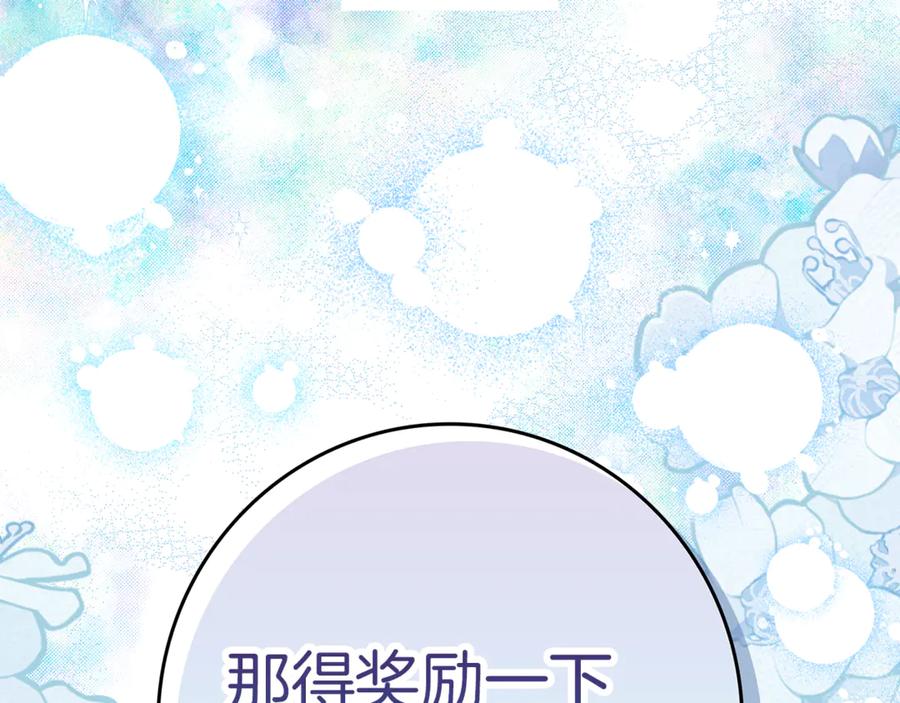 不幸的骑士，请和姐姐恋爱吧 - 第17话 今天只有我们两个 - 第24张图