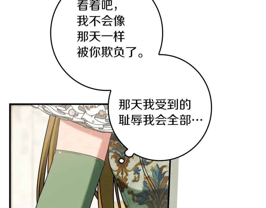 不幸的骑士，请和姐姐恋爱吧 - 第17话 今天只有我们两个 - 第51张图