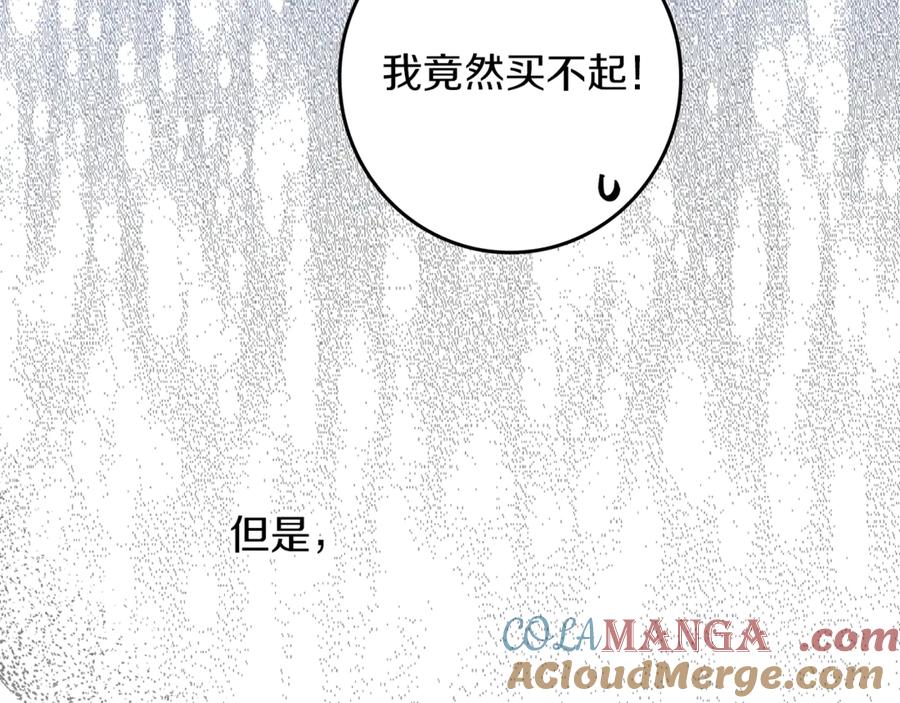 不幸的骑士，请和姐姐恋爱吧 - 第17话 今天只有我们两个 - 第161张图