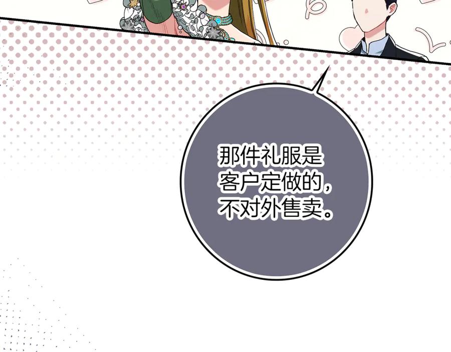 不幸的骑士，请和姐姐恋爱吧 - 第17话 今天只有我们两个 - 第147张图