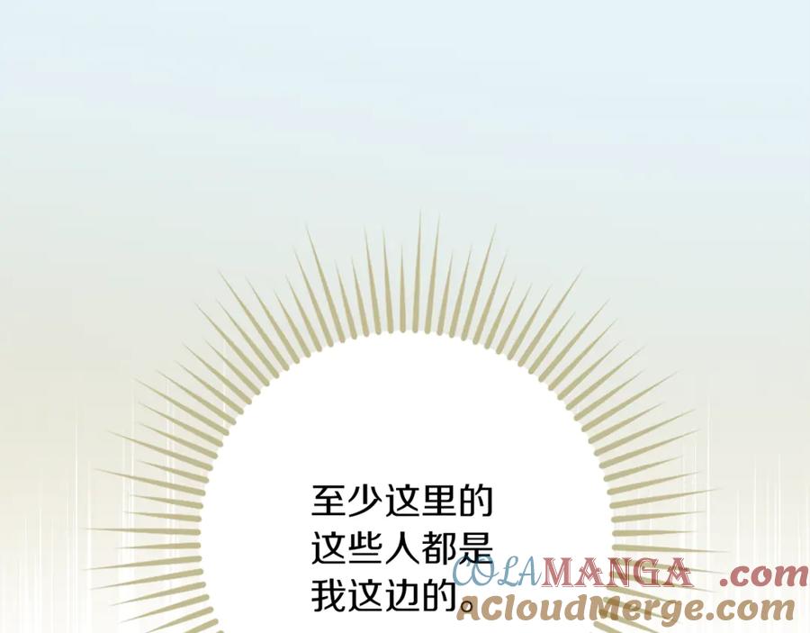 不幸的骑士，请和姐姐恋爱吧 - 第17话 今天只有我们两个 - 第49张图