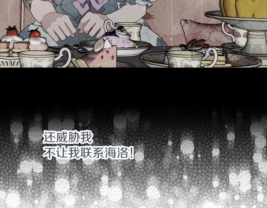 不幸的骑士，请和姐姐恋爱吧 - 第17话 今天只有我们两个 - 第62张图