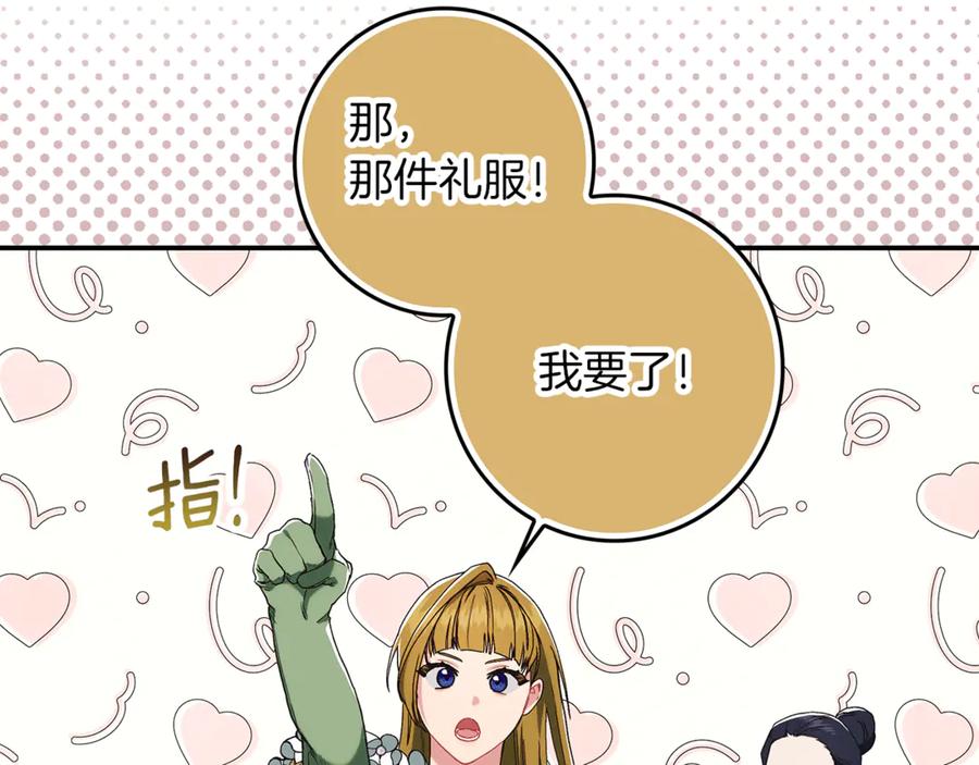 不幸的骑士，请和姐姐恋爱吧 - 第17话 今天只有我们两个 - 第146张图