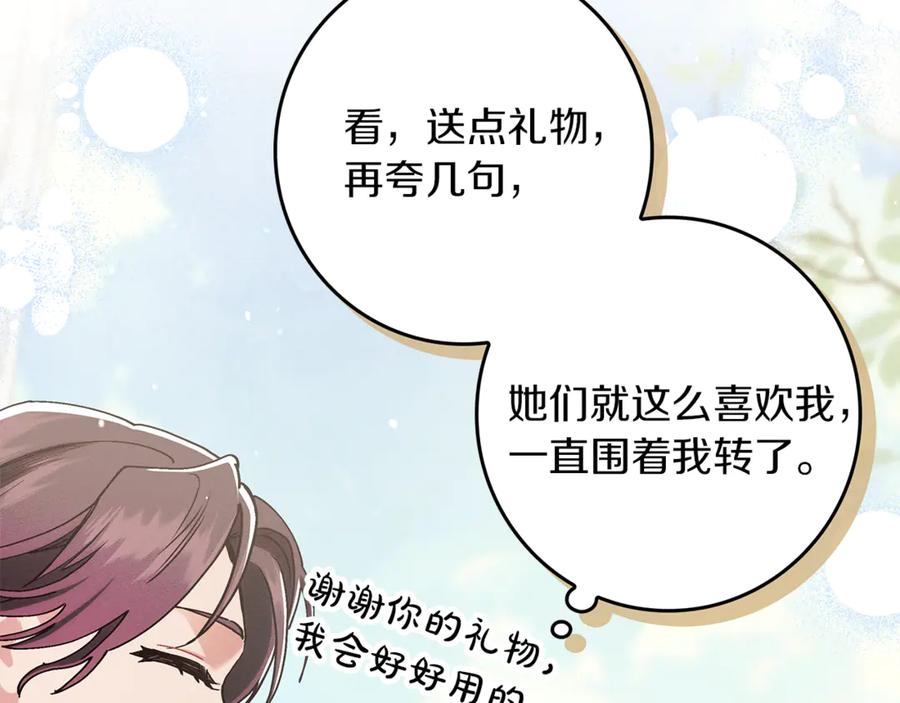 不幸的骑士，请和姐姐恋爱吧 - 第17话 今天只有我们两个 - 第47张图