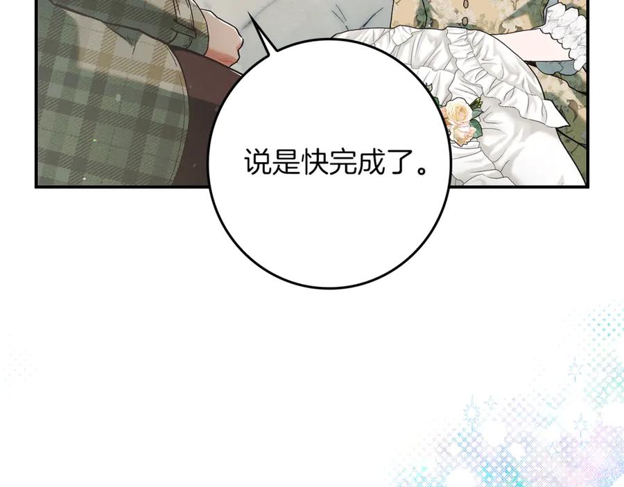 不幸的骑士，请和姐姐恋爱吧 - 第17话 今天只有我们两个 - 第20张图