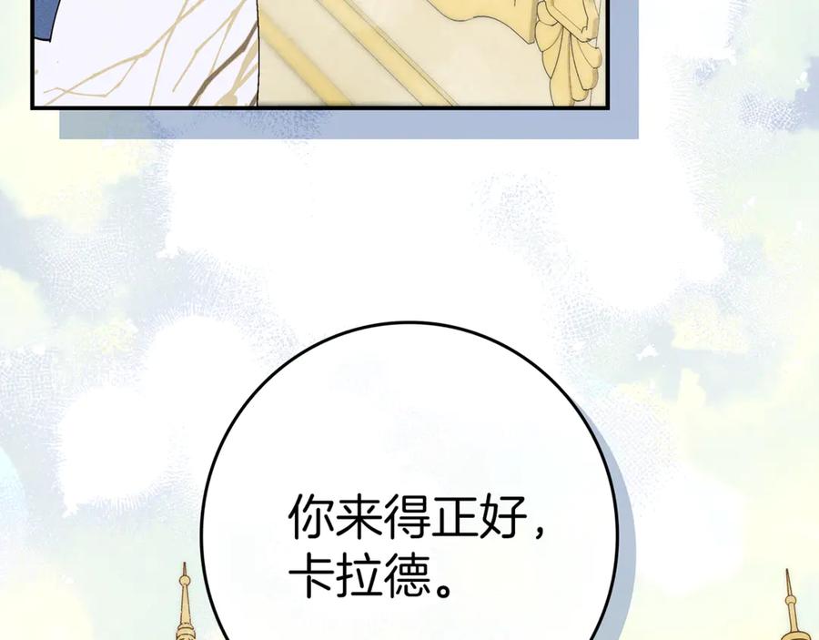 不幸的骑士，请和姐姐恋爱吧 - 第17话 今天只有我们两个 - 第175张图