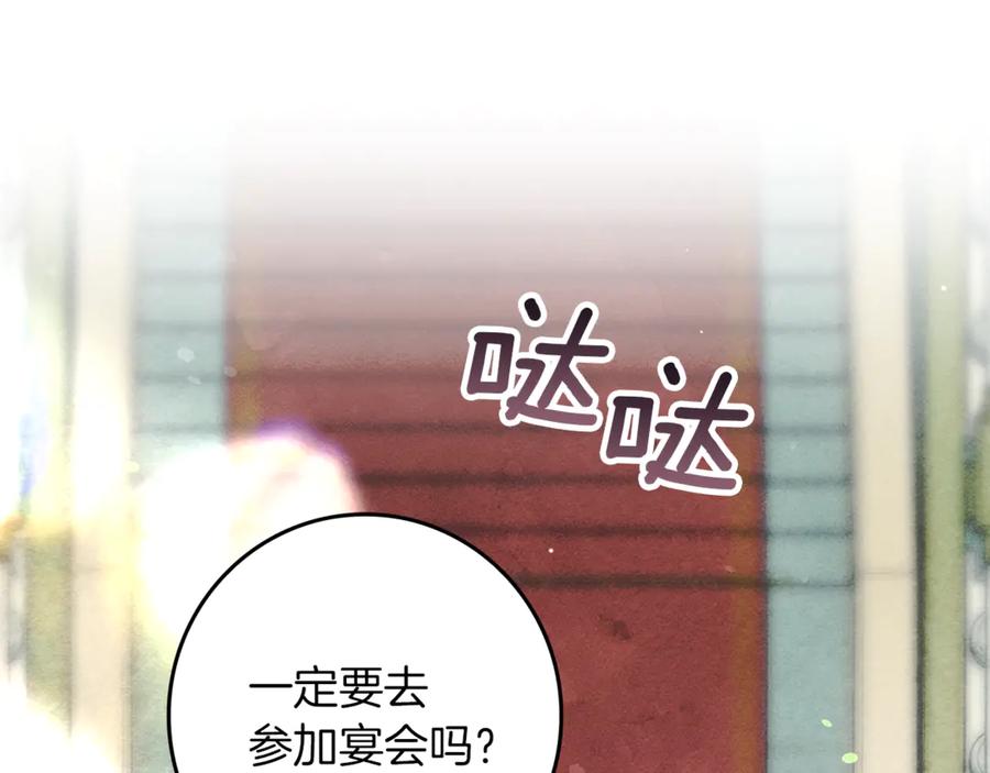 不幸的骑士，请和姐姐恋爱吧 - 第17话 今天只有我们两个 - 第186张图