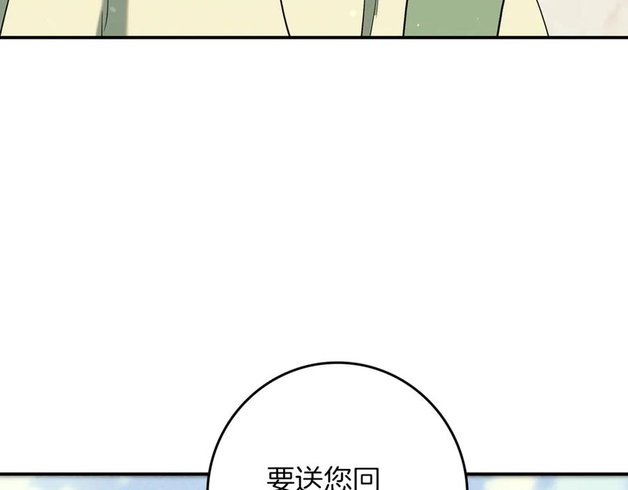 不幸的骑士，请和姐姐恋爱吧 - 第17话 今天只有我们两个 - 第102张图