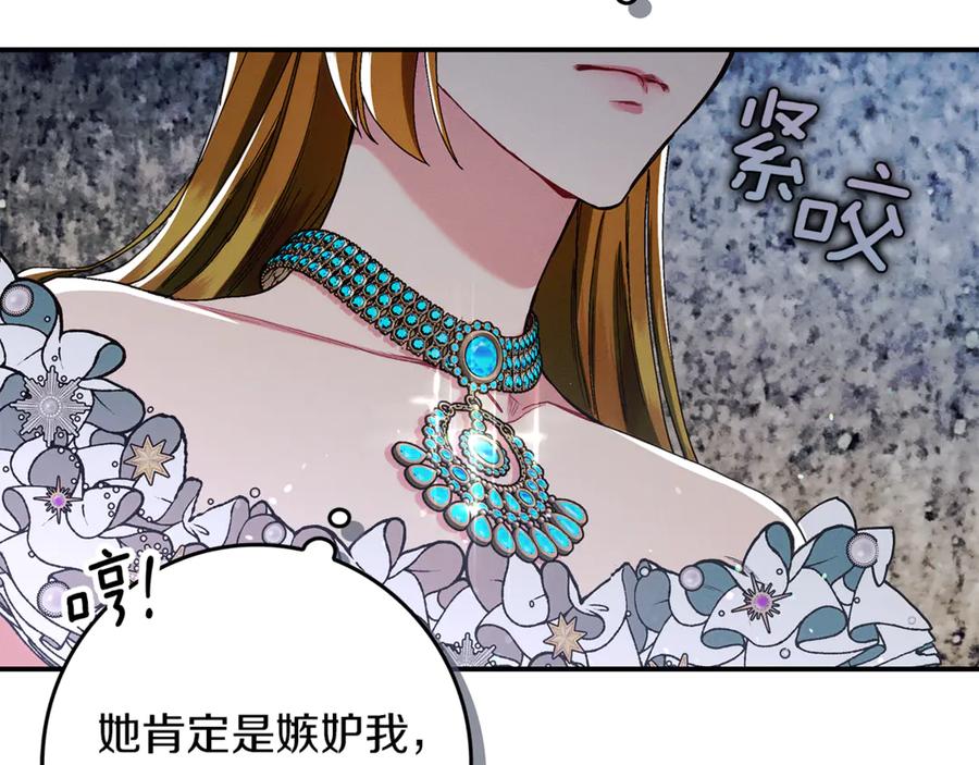 不幸的骑士，请和姐姐恋爱吧 - 第17话 今天只有我们两个 - 第64张图