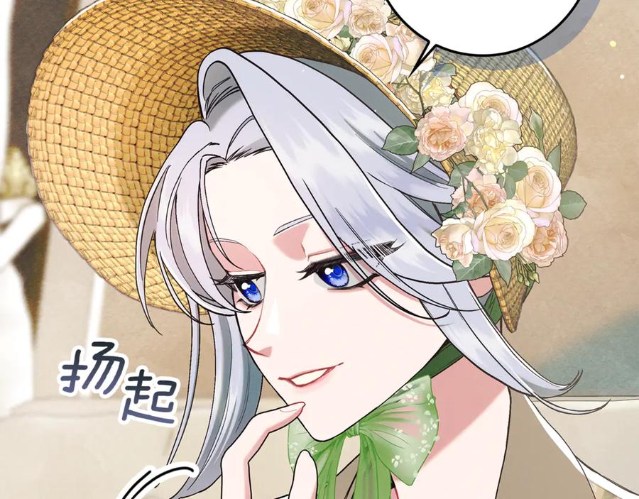 不幸的骑士，请和姐姐恋爱吧 - 第17话 今天只有我们两个 - 第22张图