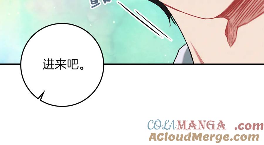 不幸的骑士，请和姐姐恋爱吧 - 第17话 今天只有我们两个 - 第185张图