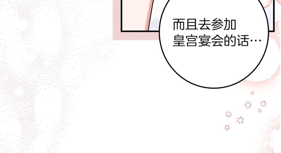 不幸的骑士，请和姐姐恋爱吧 - 第17话 今天只有我们两个 - 第8张图