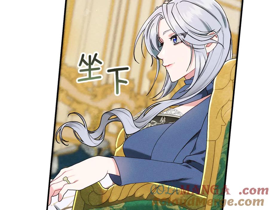 不幸的骑士，请和姐姐恋爱吧 - 第17话 今天只有我们两个 - 第213张图