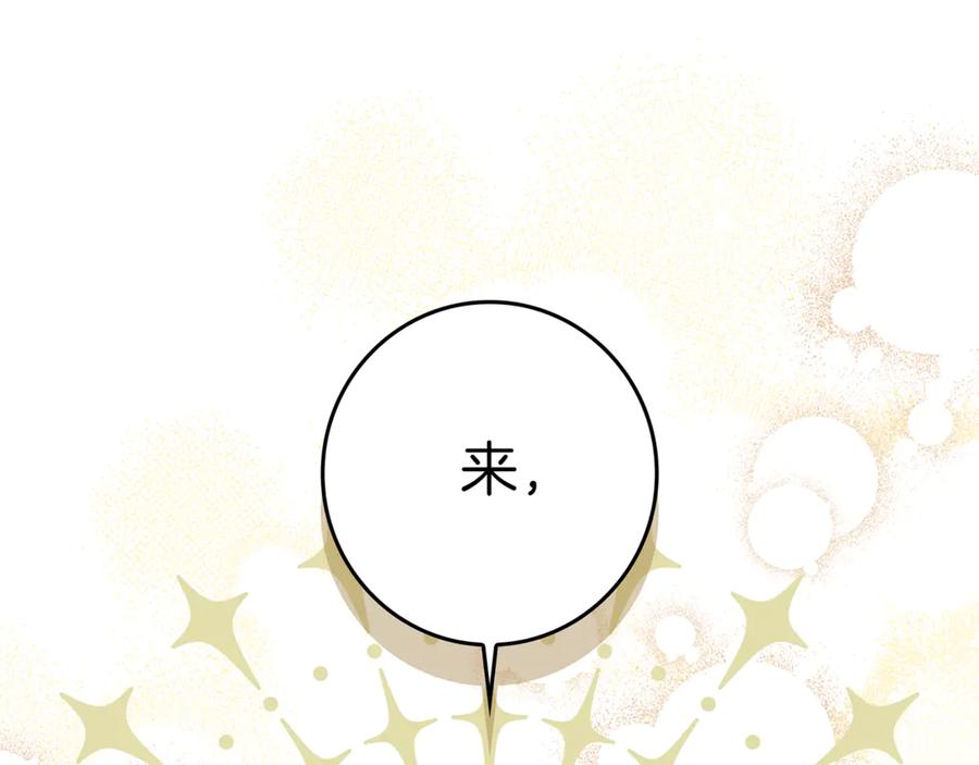 不幸的骑士，请和姐姐恋爱吧 - 第17话 今天只有我们两个 - 第215张图