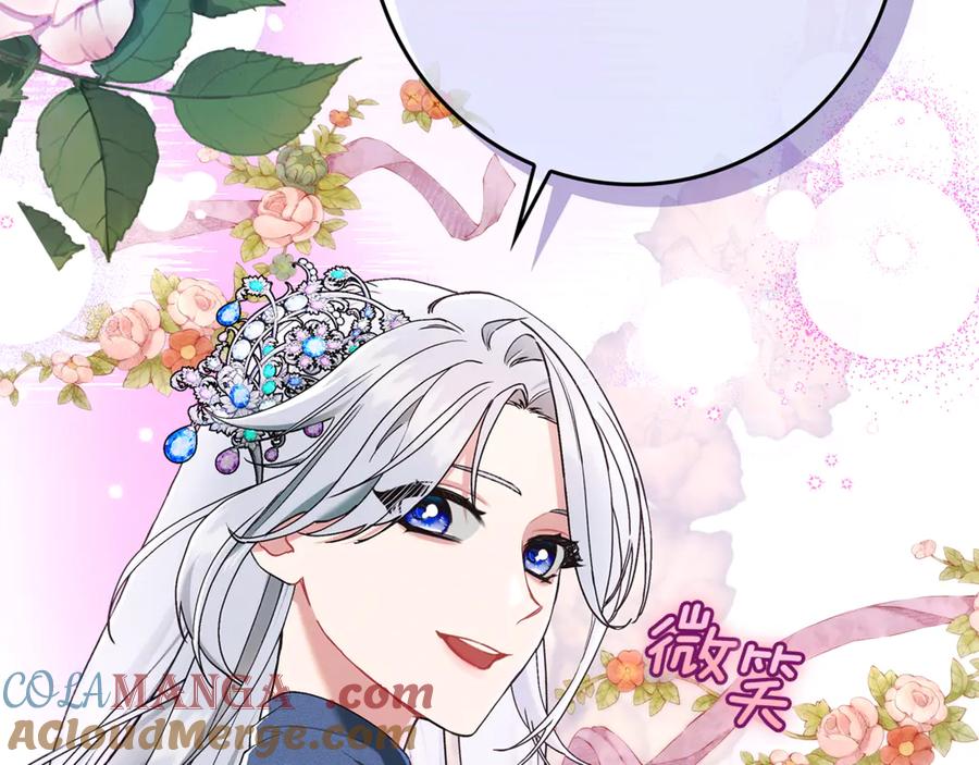 不幸的骑士，请和姐姐恋爱吧 - 第17话 今天只有我们两个 - 第181张图