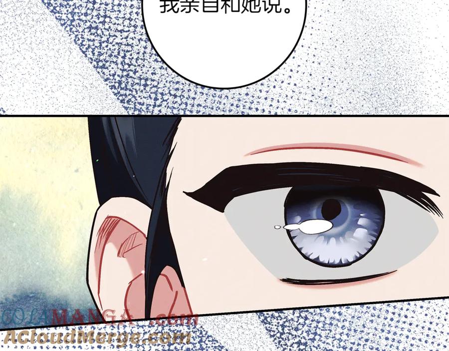 不幸的骑士，请和姐姐恋爱吧 - 第17话 今天只有我们两个 - 第149张图