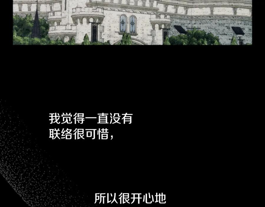 不幸的骑士，请和姐姐恋爱吧 - 第17话 今天只有我们两个 - 第58张图