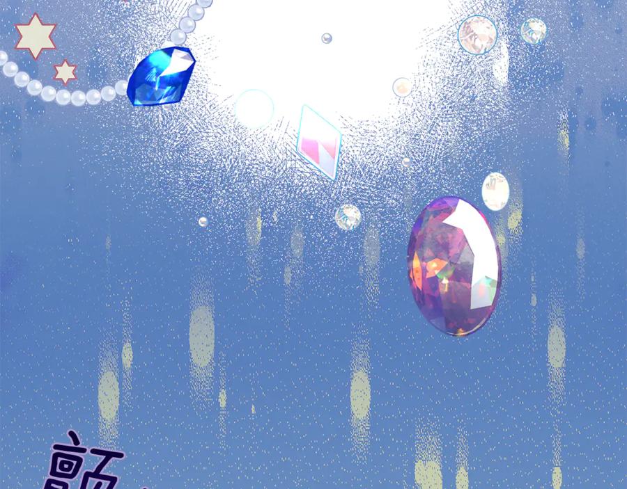 不幸的骑士，请和姐姐恋爱吧 - 第17话 今天只有我们两个 - 第159张图