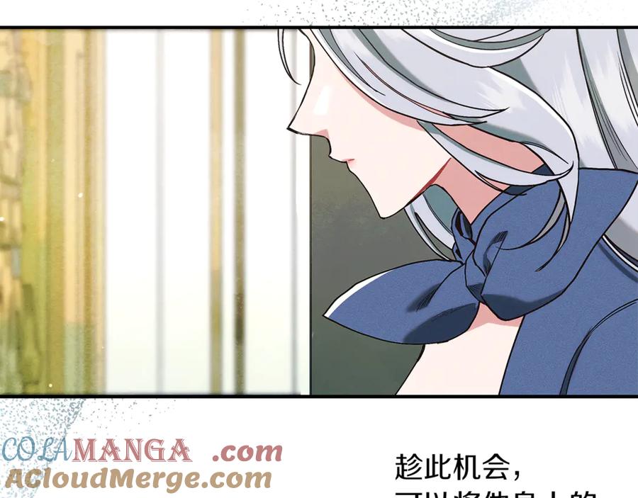 不幸的骑士，请和姐姐恋爱吧 - 第17话 今天只有我们两个 - 第197张图