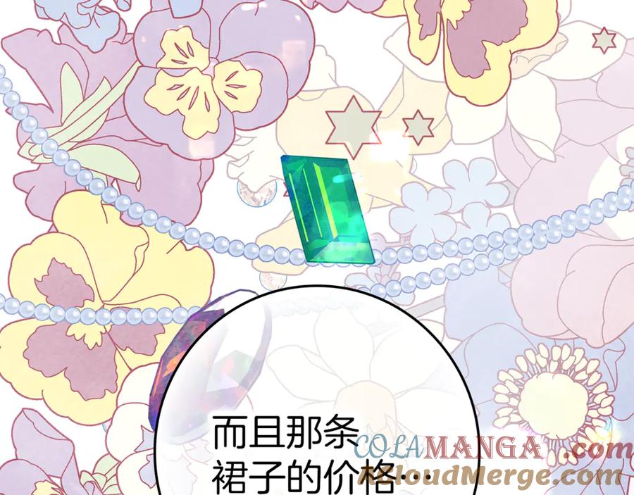 不幸的骑士，请和姐姐恋爱吧 - 第17话 今天只有我们两个 - 第157张图