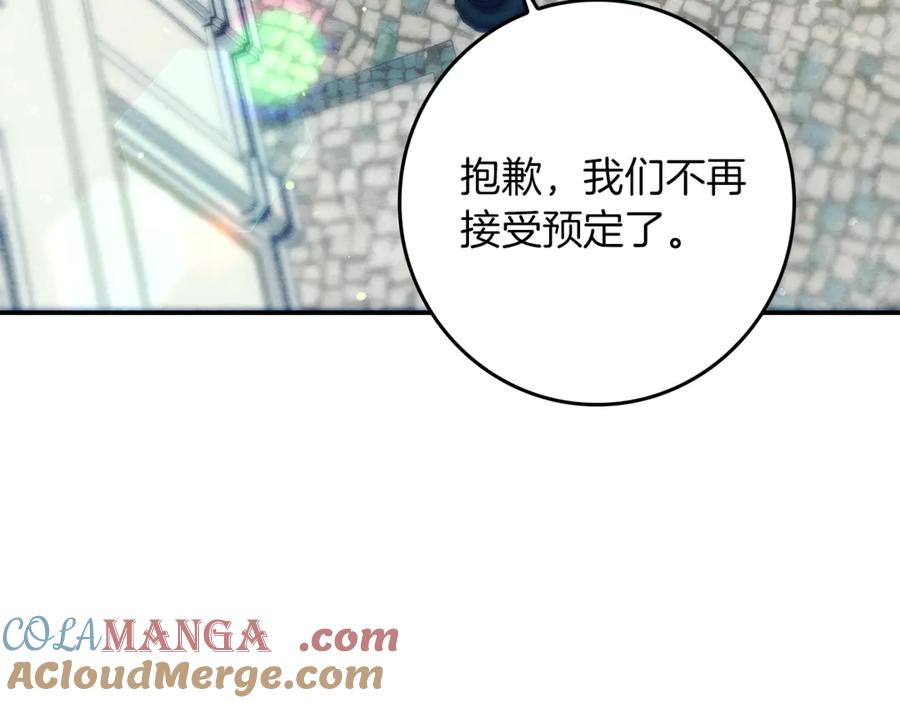 不幸的骑士，请和姐姐恋爱吧 - 第17话 今天只有我们两个 - 第125张图