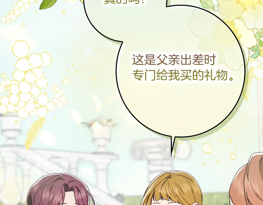 不幸的骑士，请和姐姐恋爱吧 - 第17话 今天只有我们两个 - 第34张图