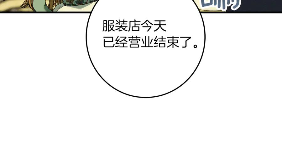 不幸的骑士，请和姐姐恋爱吧 - 第17话 今天只有我们两个 - 第122张图