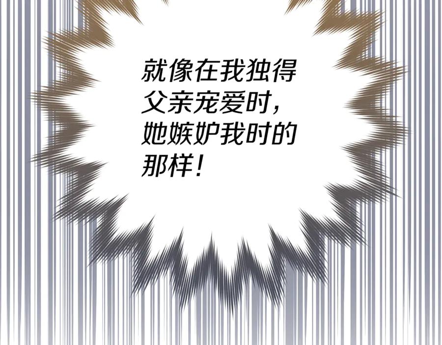 不幸的骑士，请和姐姐恋爱吧 - 第17话 今天只有我们两个 - 第66张图