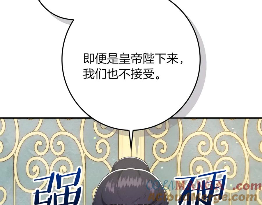 不幸的骑士，请和姐姐恋爱吧 - 第17话 今天只有我们两个 - 第129张图