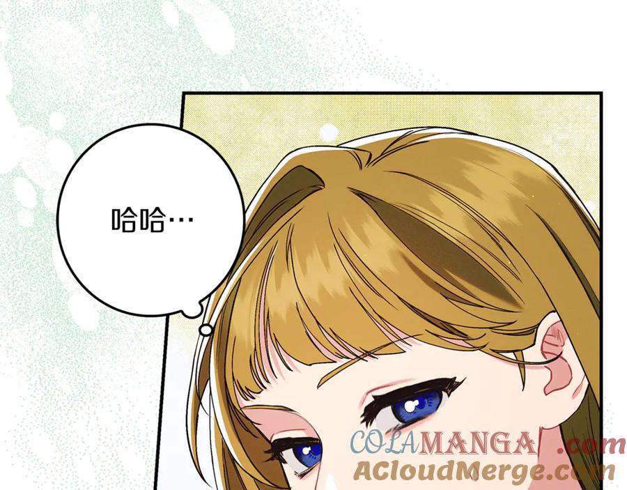 不幸的骑士，请和姐姐恋爱吧 - 第17话 今天只有我们两个 - 第93张图