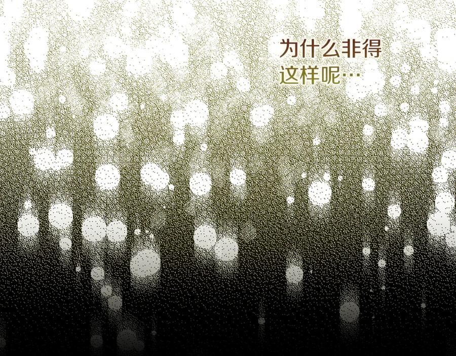 不幸的骑士，请和姐姐恋爱吧 - 第17话 今天只有我们两个 - 第54张图