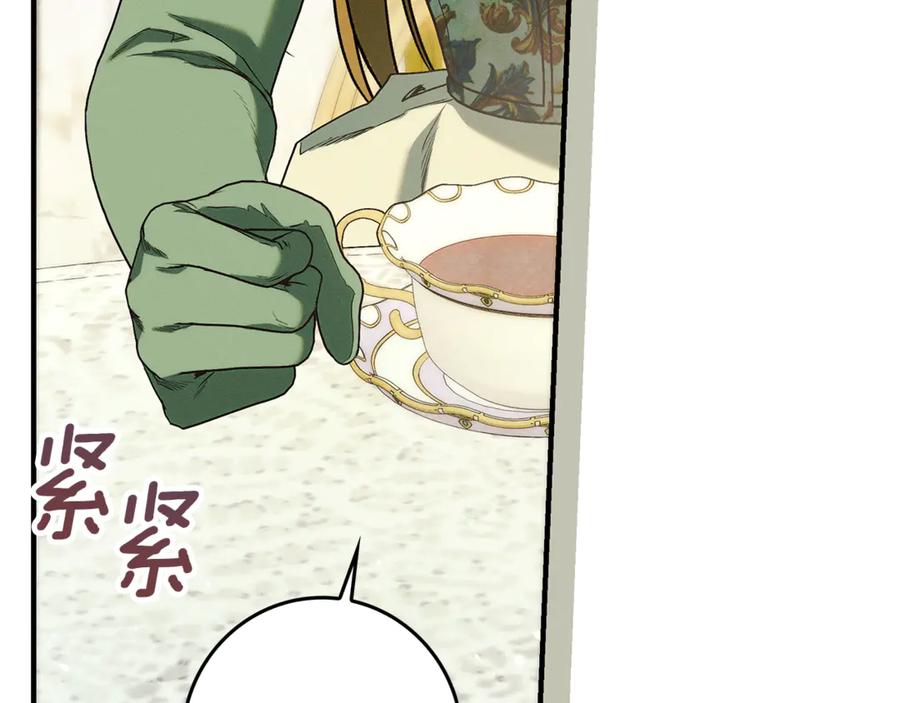 不幸的骑士，请和姐姐恋爱吧 - 第17话 今天只有我们两个 - 第52张图