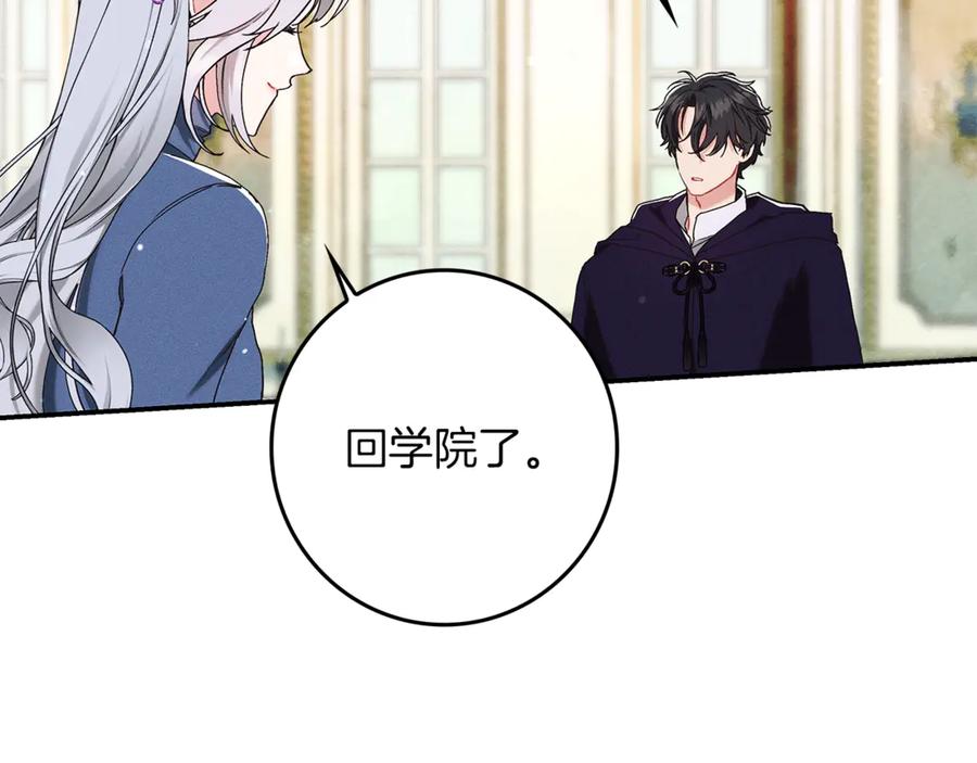 不幸的骑士，请和姐姐恋爱吧 - 第17话 今天只有我们两个 - 第179张图