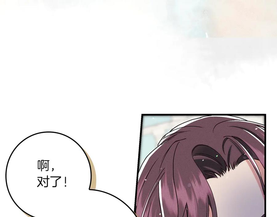 不幸的骑士，请和姐姐恋爱吧 - 第17话 今天只有我们两个 - 第74张图