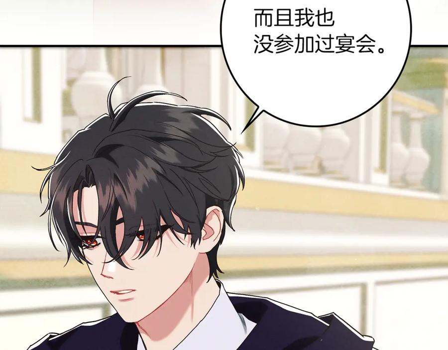 不幸的骑士，请和姐姐恋爱吧 - 第17话 今天只有我们两个 - 第190张图