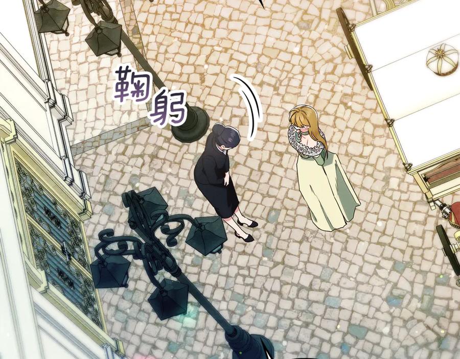 不幸的骑士，请和姐姐恋爱吧 - 第17话 今天只有我们两个 - 第124张图