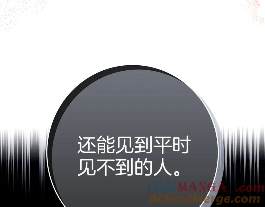 不幸的骑士，请和姐姐恋爱吧 - 第17话 今天只有我们两个 - 第9张图