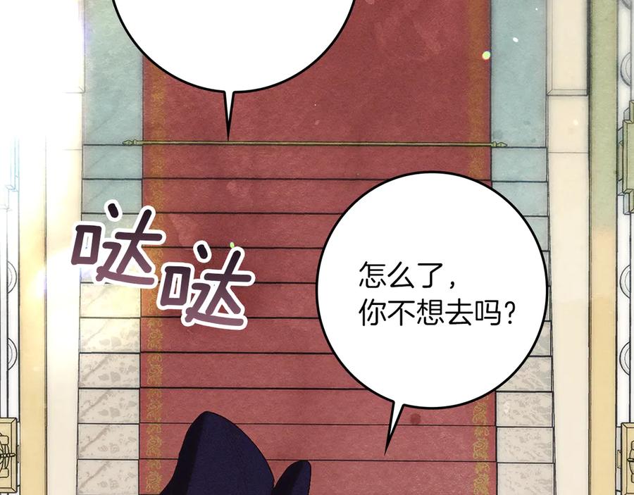 不幸的骑士，请和姐姐恋爱吧 - 第17话 今天只有我们两个 - 第187张图