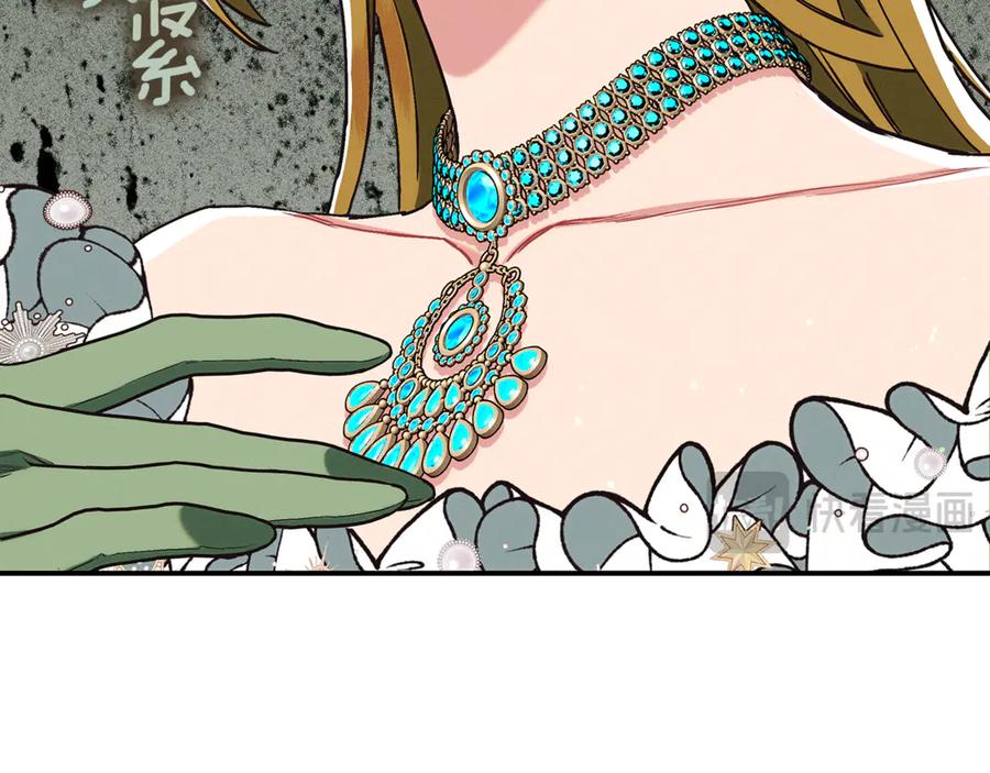 不幸的骑士，请和姐姐恋爱吧 - 第17话 今天只有我们两个 - 第43张图