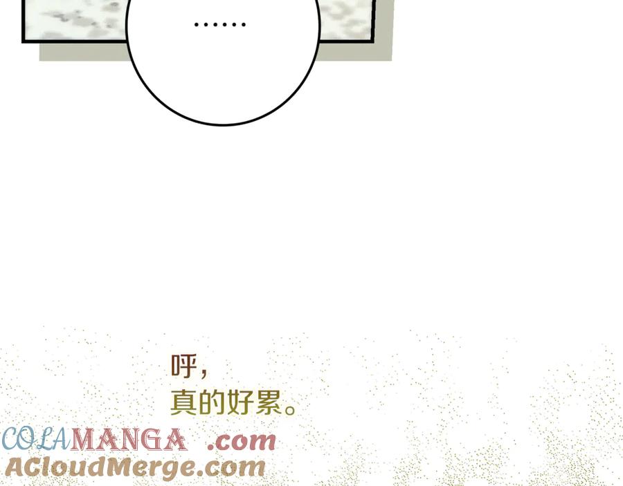 不幸的骑士，请和姐姐恋爱吧 - 第17话 今天只有我们两个 - 第53张图