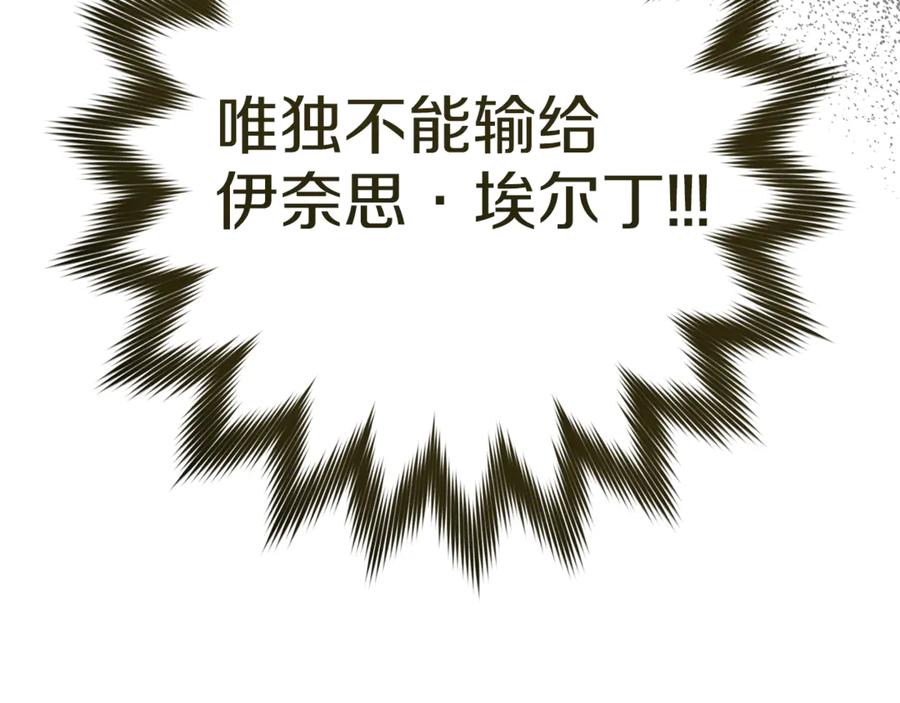 不幸的骑士，请和姐姐恋爱吧 - 第17话 今天只有我们两个 - 第163张图