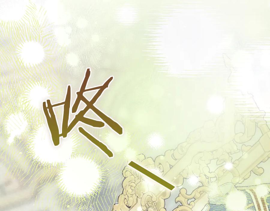 不幸的骑士，请和姐姐恋爱吧 - 第17话 今天只有我们两个 - 第206张图