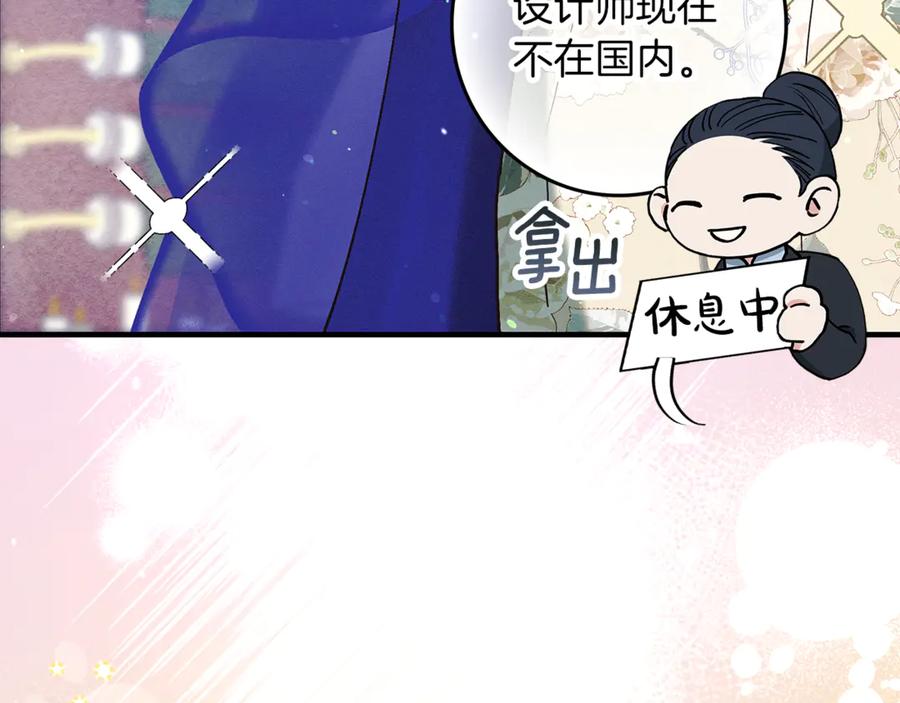 不幸的骑士，请和姐姐恋爱吧 - 第17话 今天只有我们两个 - 第166张图