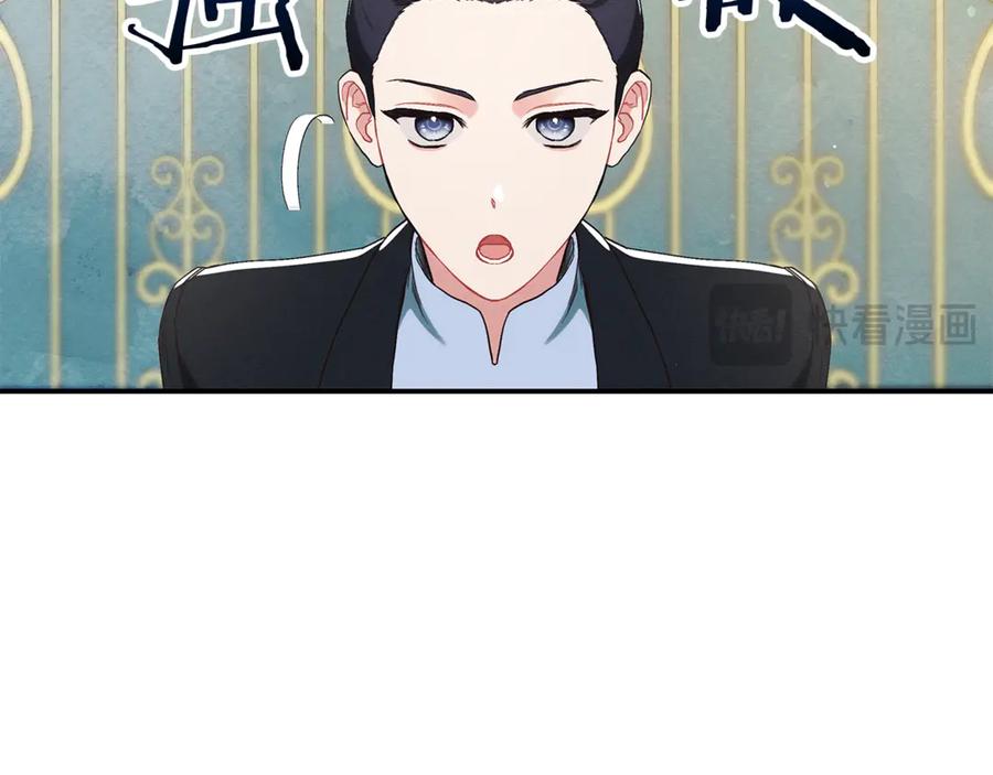 不幸的骑士，请和姐姐恋爱吧 - 第17话 今天只有我们两个 - 第130张图