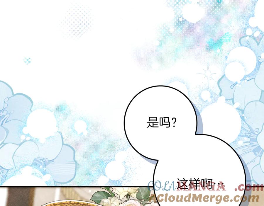 不幸的骑士，请和姐姐恋爱吧 - 第17话 今天只有我们两个 - 第21张图