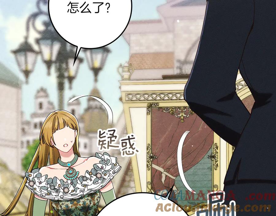 不幸的骑士，请和姐姐恋爱吧 - 第17话 今天只有我们两个 - 第121张图