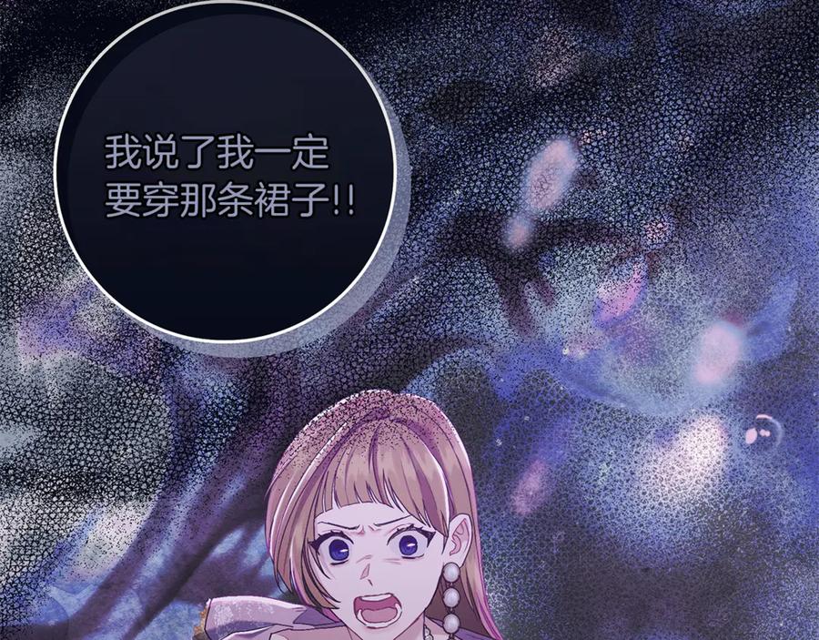 不幸的骑士，请和姐姐恋爱吧 - 第17话 今天只有我们两个 - 第15张图