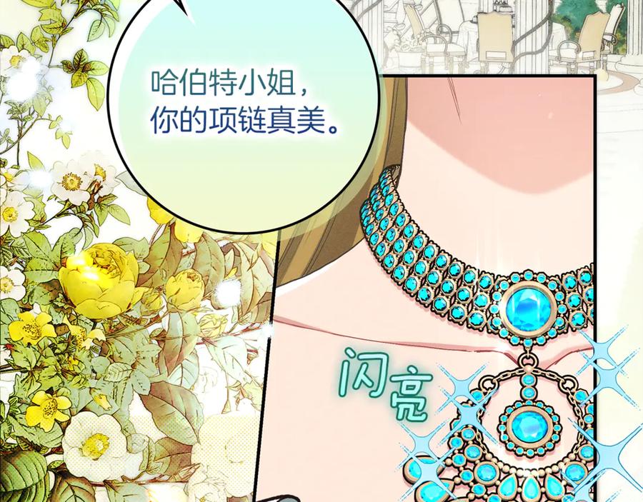 不幸的骑士，请和姐姐恋爱吧 - 第17话 今天只有我们两个 - 第32张图